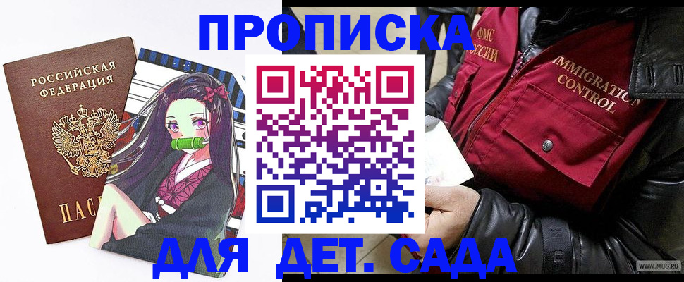 прописка 2025 в Куровском