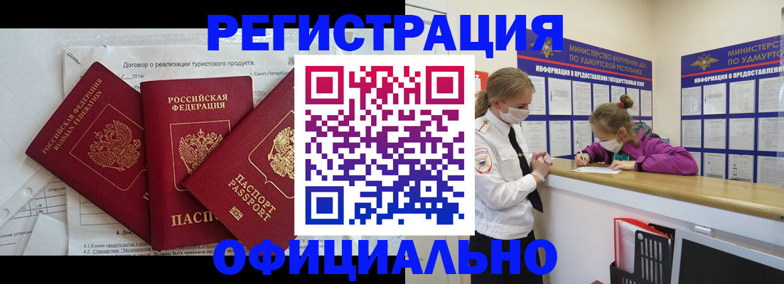 прописка от собственника в Куровском