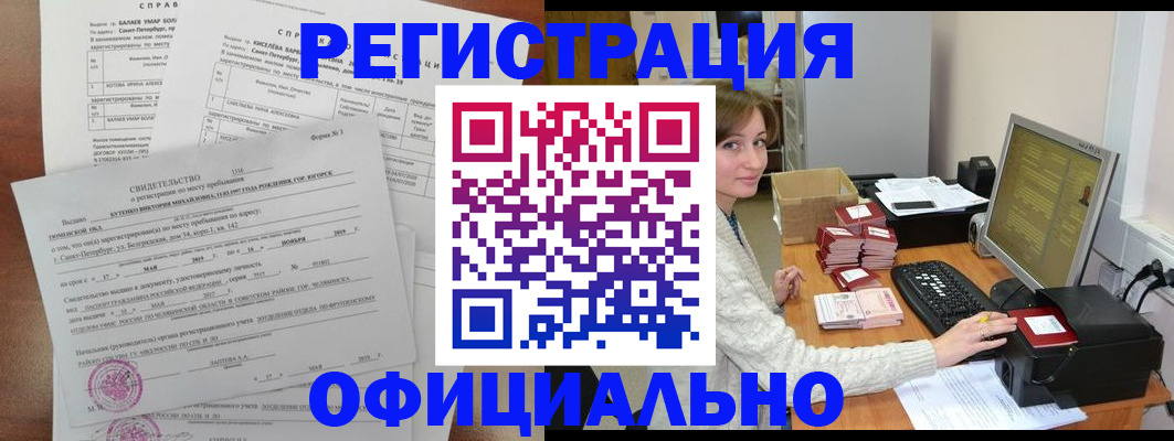 прописка от собственника в Куровском