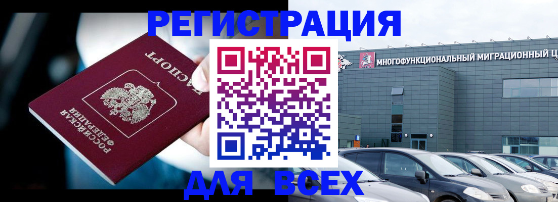 временная регистрация в Куровском