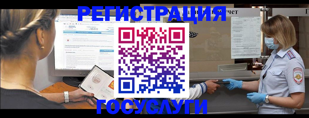 временная регистрация поиск в Куровском