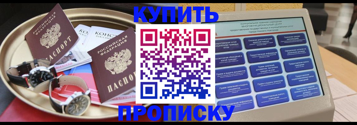 временная регистрация госуслуги в Куровском