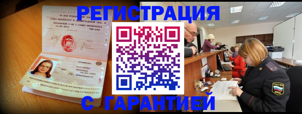 прописка для школы в Куровском